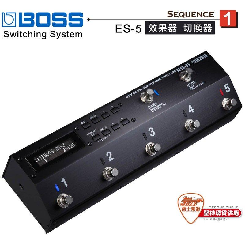 【爵士樂器】原廠公司貨免運 ROLAND BOSS ES-5 Switching System 效果器 切換器 ES5