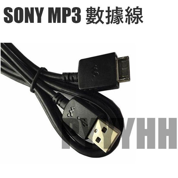 SONY MP3 數據線 A15 充電線 索尼 NWZ- A17 A16 A25 ZX1 ZX2 傳輸線 數據線 充電器