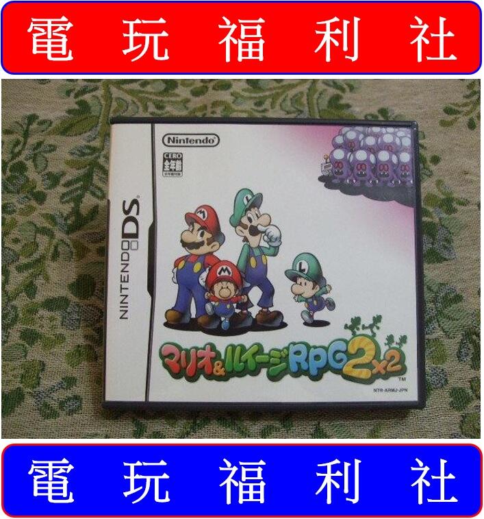 ●現貨『電玩福利社』《正日本原版、3DS可玩》【NDS】瑪利歐與路易吉 瑪莉歐與路易吉 RPG 2x2