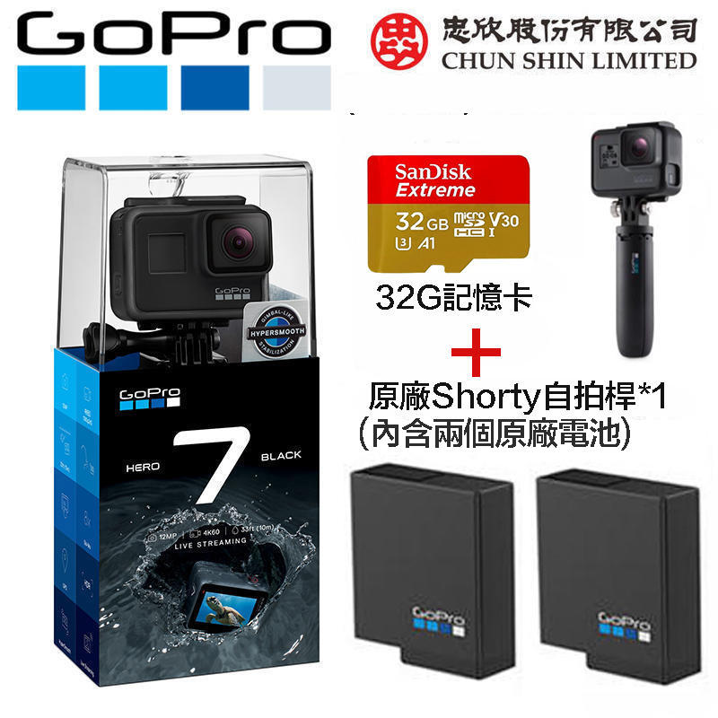 虹華數位 ㊣ 現貨 送32G+原電+Shorty自拍桿 忠欣公司貨 GoPro HERO 7 雙電版 運動攝影機