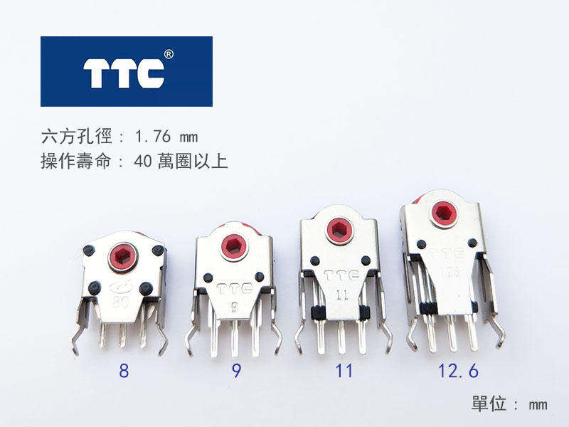TTC 滑鼠 滾輪 編碼器 (紅芯) 8、 9、11、12.6mm 高度。40萬圈以上使用壽命