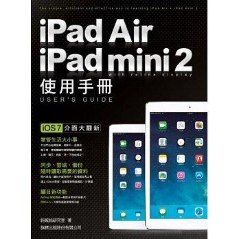 益大資訊~iPad Air/ iPad mini 2 使用手冊 ISBN：9789863120247 旗標 F4184 全新