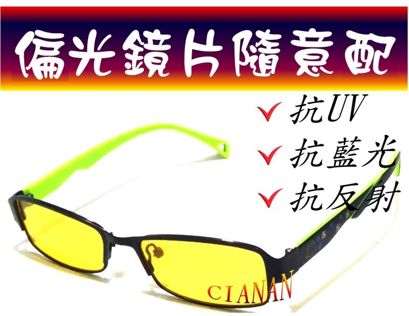 眼鏡行專用 *高檔光學鏡框*  國小孩童用  ! 超舒適無負擔 ! 偏光太陽眼鏡+UV400 ! XS601