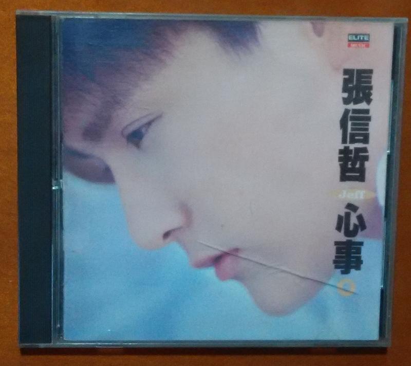 張信哲心事- 人氣推薦- 2026年4月| 露天市集