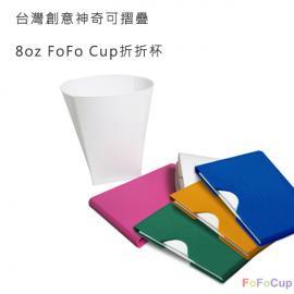 【A Shop傑創】台灣創意超神奇可摺疊8oz FoFoCup折折杯-兩入(共四色)
