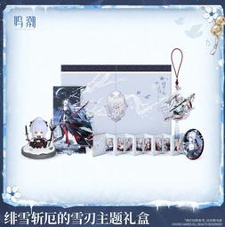 【怨念事務所】預約 11月(免訂金) 鳴潮 緋雪 斬厄的雪刃...