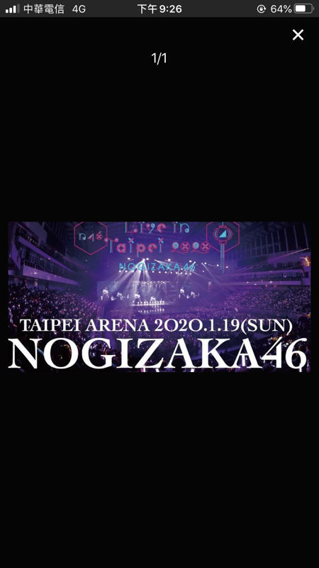 乃木坂46演唱會、2020台北演唱會【完售！請物再下標！】