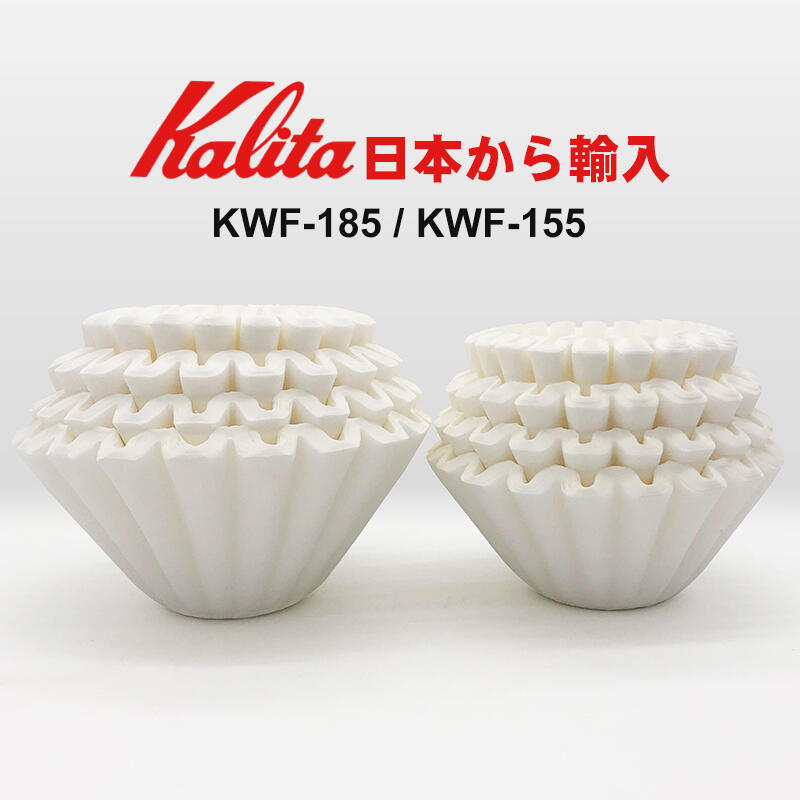 Kalita 波浪型濾紙/蛋糕型濾紙 100入 酵素漂白 KWF-155、KWF-185