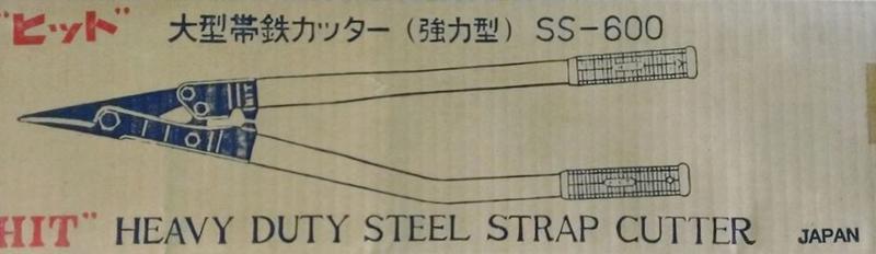 HIT 帶鐵剪SS-600 SS-450 SS-200 鐵皮剪鐵帶鋼帶鐵皮浪板日本製造| 露天市集| 全台最大的網路購物市集