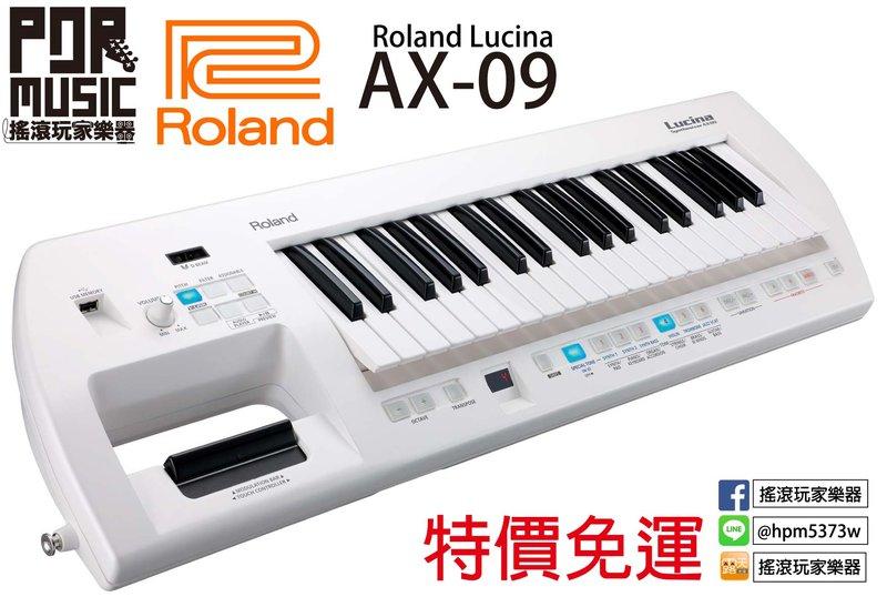 【搖滾玩家樂器】全新 公司貨 Roland Lucina AX-09  AX09 肩背式 合成器  鍵盤 白色