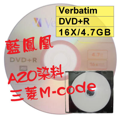 【台灣製造】單片-Verbatim威寶藍鳯凰DVD+R 16X 4.7GB空白燒錄光碟片 AZO染料
