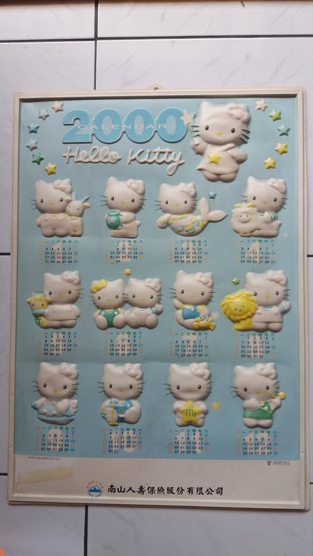 Hello Kitty 浮凸過期月曆 2000年份(限中壢市面交取貨)