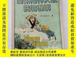 阿部泰山全集全22巻
