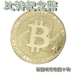 比特幣 紀念幣 狗狗幣 虛擬幣 收藏 Bitcoin BTC...