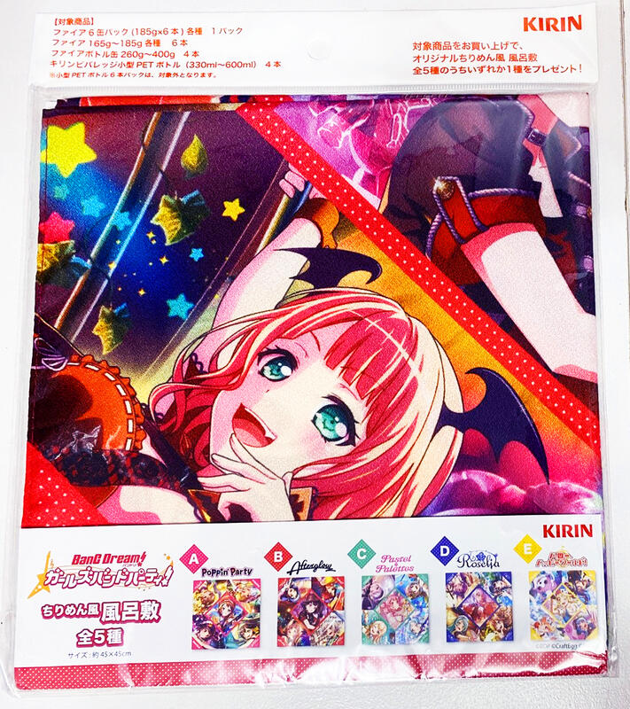 出清小舖~現貨日版BanG Dream 少女樂團派對限定風呂敷日本巾掛布青葉