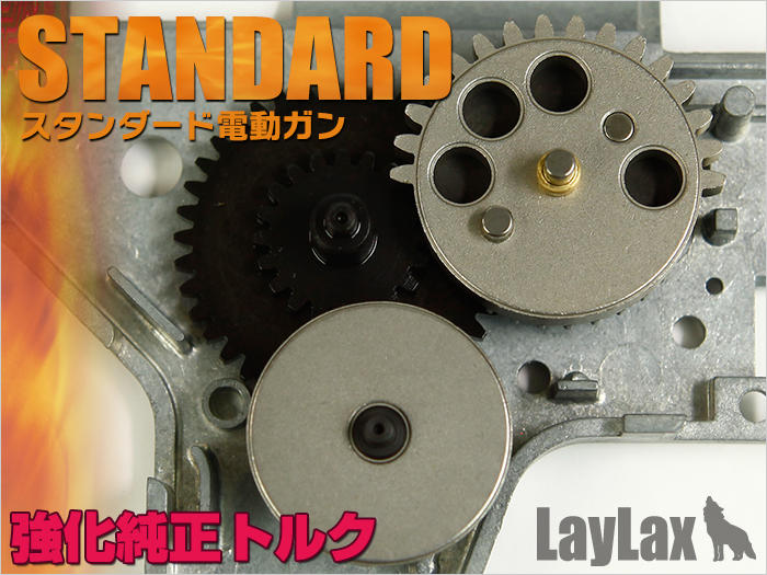 模動工坊 LAYLAX EG Hard Gear 一般純正 強化齒輪 #80493