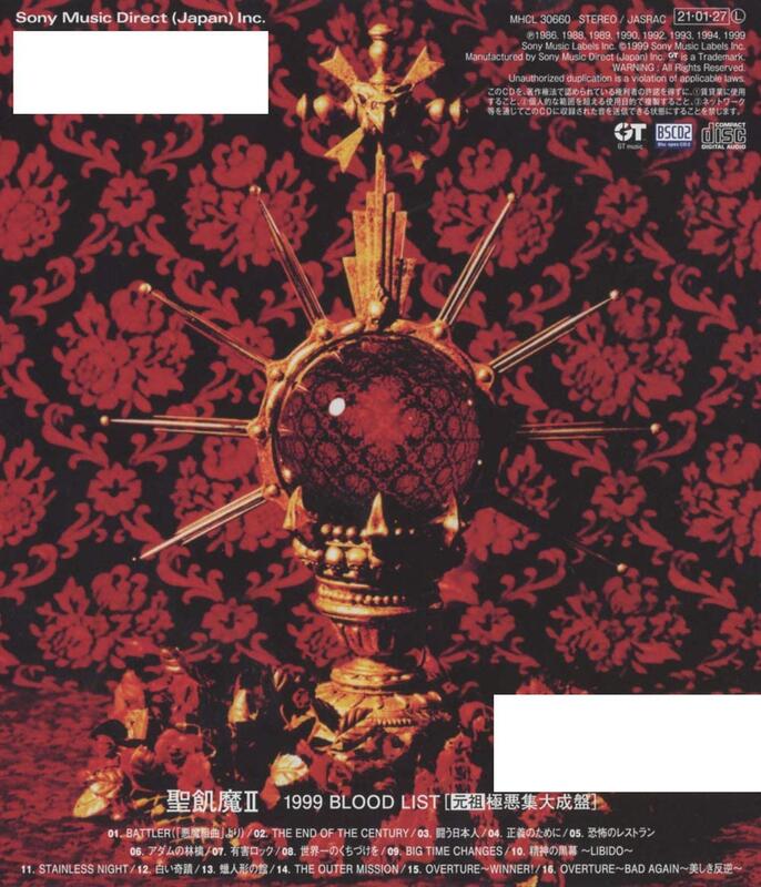 １９９９ ＢＬＯＯＤ ＬＩＳＴ［元祖極悪集大成盤］（Ｂｌｕ－ｓｐｅｃ ＣＤ２）／聖飢魔II - CD
