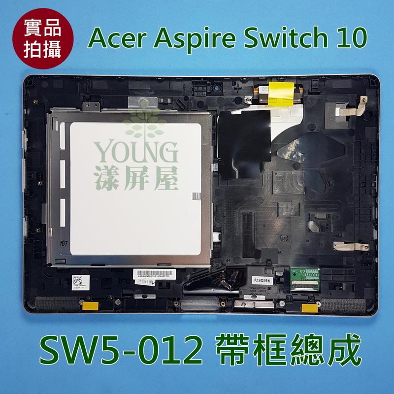 【漾屏屋】ACER Aspire Switch 10 Sw5-012 平板 液晶 顯示 屏幕 帶框總成