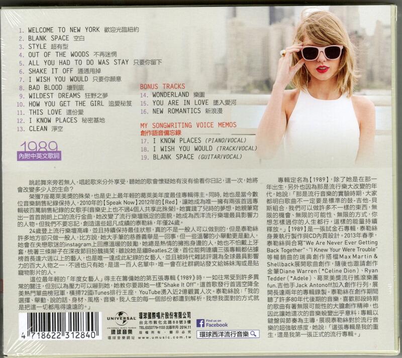 陽光小賣場】泰勒絲Taylor Swift《1989(豪華盤)》CD+13張相片套卡+3首