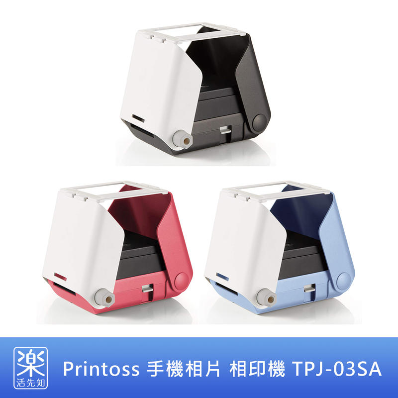 【樂活先知】『現貨在台』日本 Takara Tomy Printoss 智慧型 手機 相片列印 相印機 TPJ-03SA