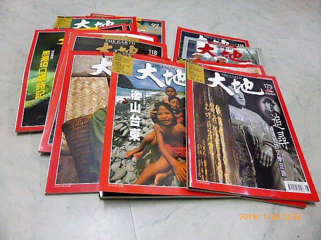 大地地理雜誌14本  每本7元 中國的國家地理雜誌 3F地板