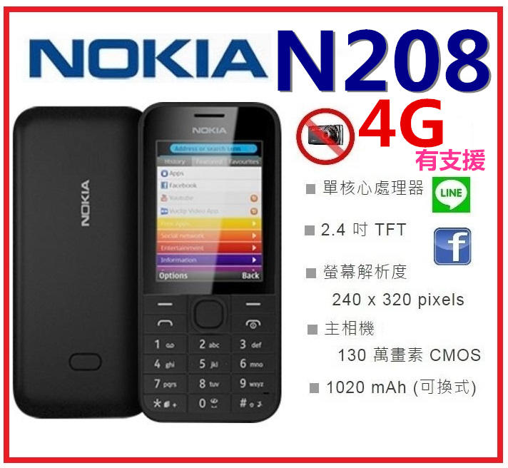 小伶電信 4G可用 現貨 Nokia 208 Nokia C5  130萬畫素 無相機 軍人機 公務機 科技廠專用