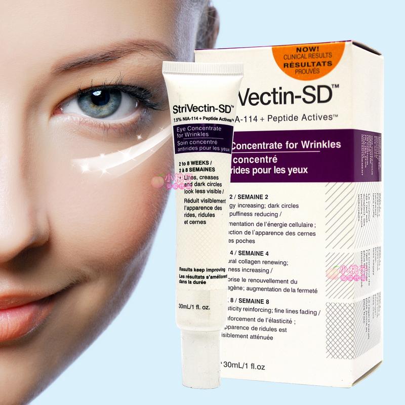售完【小桃子藥妝 】【SVT001】皺效奇蹟 StriVectin-SD 超級皺效眼霜30ml