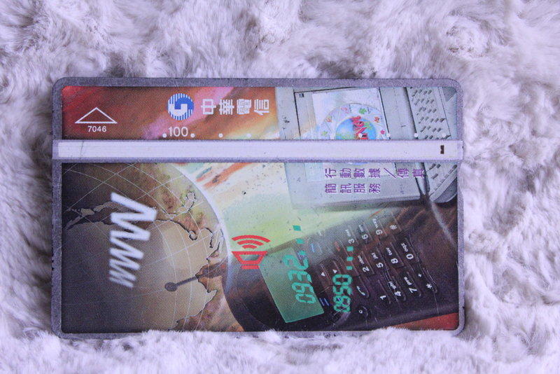 7046 GSM行動數據﹧傳真簡訊服務 一條龍 168 一路發 中華電信 光學卡 磁條卡 電話卡 通話卡 二手 收集卡 無餘額 收藏