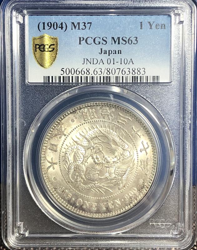 明治三十七年壹圓龍銀PCGS MS63鑑定幣| 露天市集| 全台最大的網路購物市集