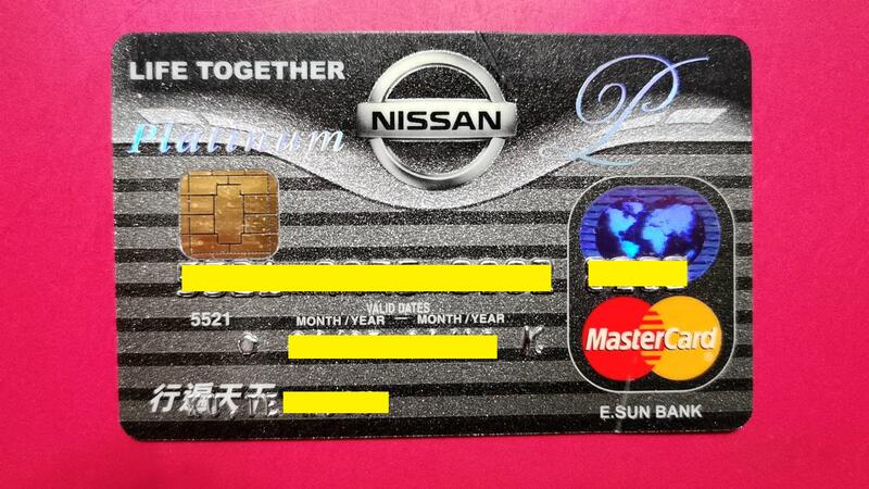 玉山銀行"NISSAN聯名卡"晶片式信用卡(白金卡)，已失效，僅供收藏！