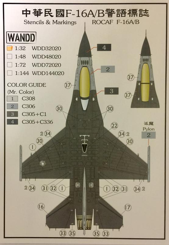 WandD  1/32 中華民國空軍 F-16A/B 全機細節警語 (cartograf印刷)