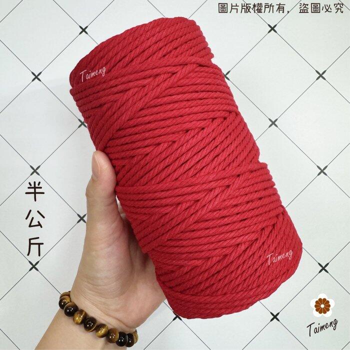 台孟牌 紅紗線 1.5mm 2.5mm 3mm 3.5mm 半公斤包裝(棉繩、綁蓮花、綁金紙、姻緣線、平安符、月老紅線)