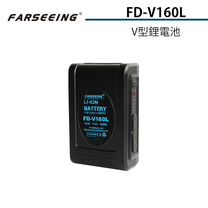 黑熊館 Farseeing 凡賽 FD-V160L V型鋰電池 14.8V/11Ah 監視器供電 相機供電