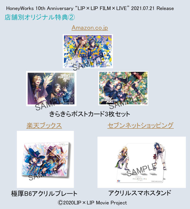 ☆代購☆店鋪特典版動畫電影HoneyWorks 10th週年「LIP×LIP FILM×LIVE