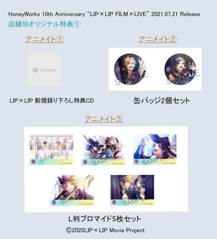 ☆代購☆店鋪特典版動畫電影HoneyWorks 10th週年「LIP×LIP FILM×LIVE