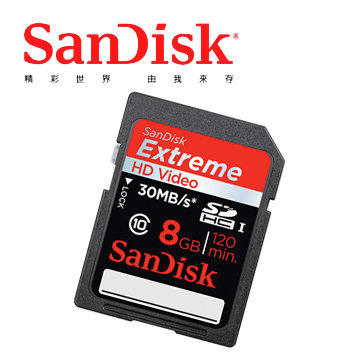 <SUNLINK>Sandisk 8G 8GB Extreme HD Video SD SDHC 記憶卡 30MB/s Class 10 Class10 勝TOSHIBA白卡 原廠公司貨 終身保固