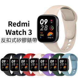Redmi Watch 3 紅米手錶3 Active Lite 反扣式矽膠錶帶 腕帶 替換錶帶 紅米3 青春版