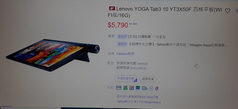聯想 Lenovo YOGA Tab3 YT3-X50F 10吋平板電腦 功能觸控都正常使用 品相規格如圖 狀況: 完全