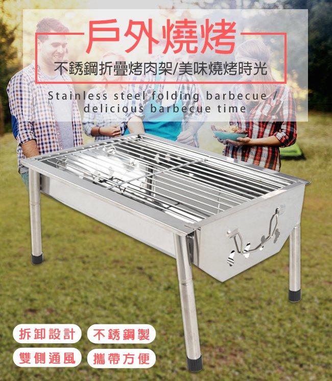 小江的店--【LIFECODE】不鏽鋼小型烤肉架(可搭配燒烤桌使用) 12410180