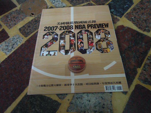 (知2B28C)  美國職籃戰國風雲錄  2007-2008 NBA PREVIEW