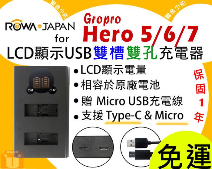 【聯合小熊】ROWA 樂華 for GoPro AHDBT-501 USB雙槽 充電器 hero5 6 7 8 電池用
