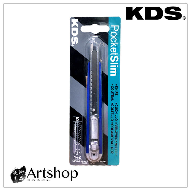 【Artshop美術用品】日本 KDS 小型美工刀 S-14BL (附補充刀片1+2)