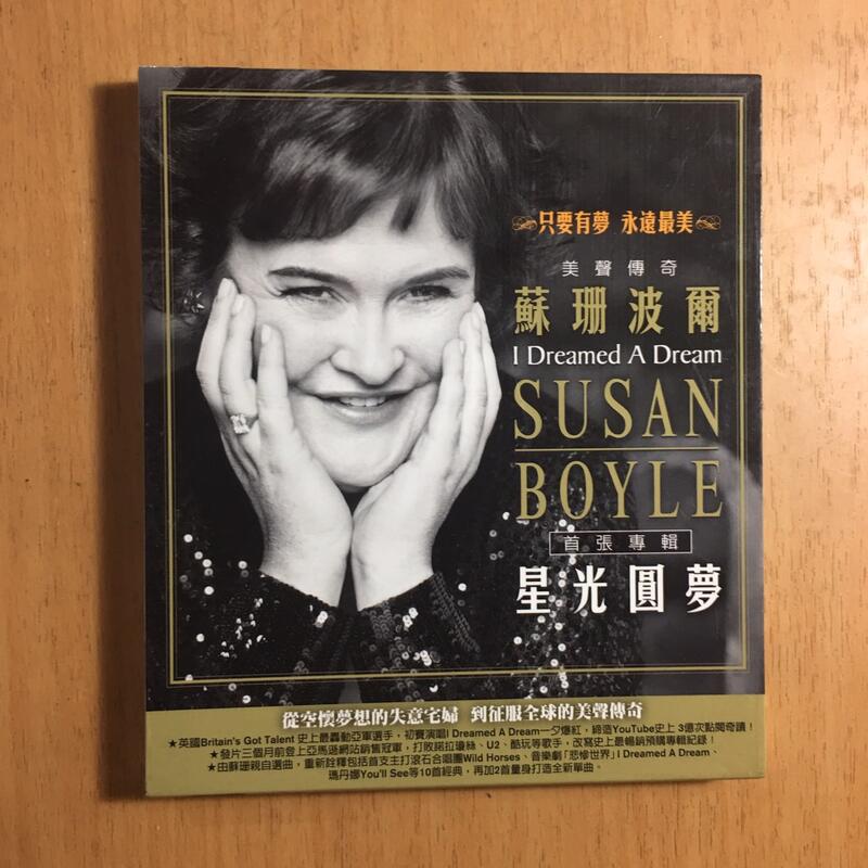 Susan Boyle:I Dreamed a Dream 蘇珊波爾/蘇珊大嬸:星光圓夢(Sony 2009，附外紙盒)
