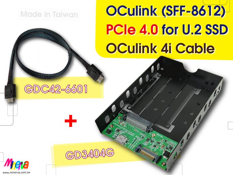 OCulink PCIe4.0 to U.2 SSD&3.5" Housing +OCulink傳輸線
