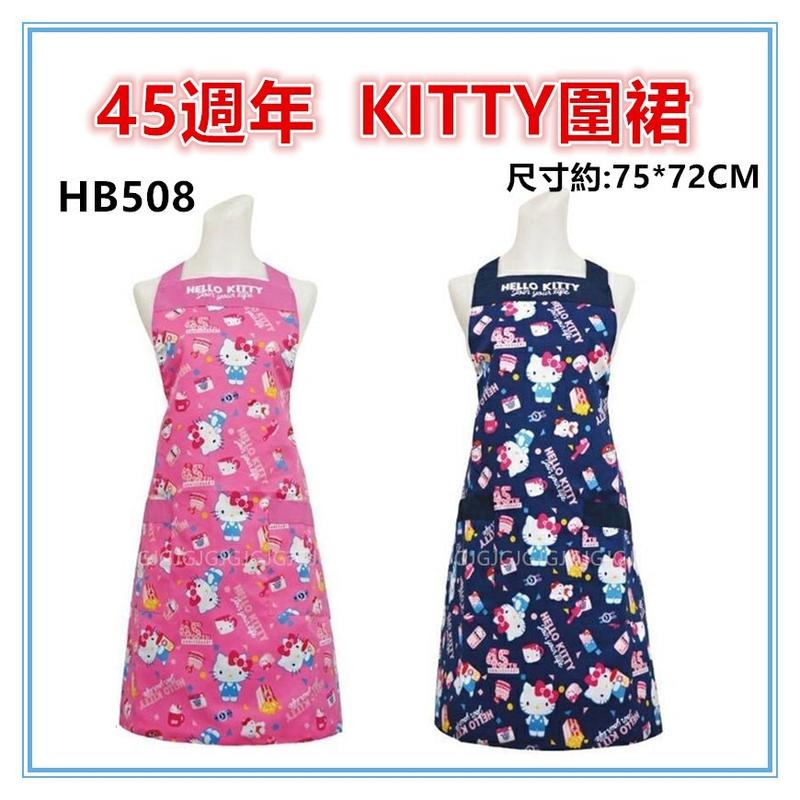 淇淇的賣場~台灣製 三麗鷗圍裙 45週年 HELLO KITTY圍裙，二口袋圍裙圍廚房圍裙咖啡廳圍裙 餐飲圍裙