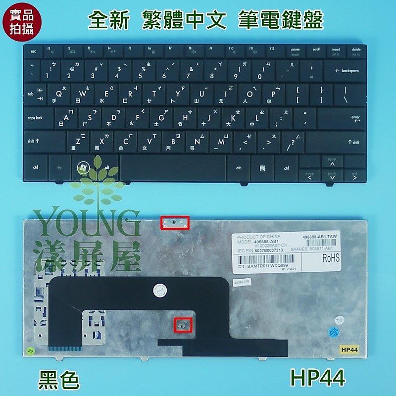 【漾屏屋】惠普 HP Mini 1000 1001TU 1002TU 1003TU 1005TU 1007TU 筆電鍵盤