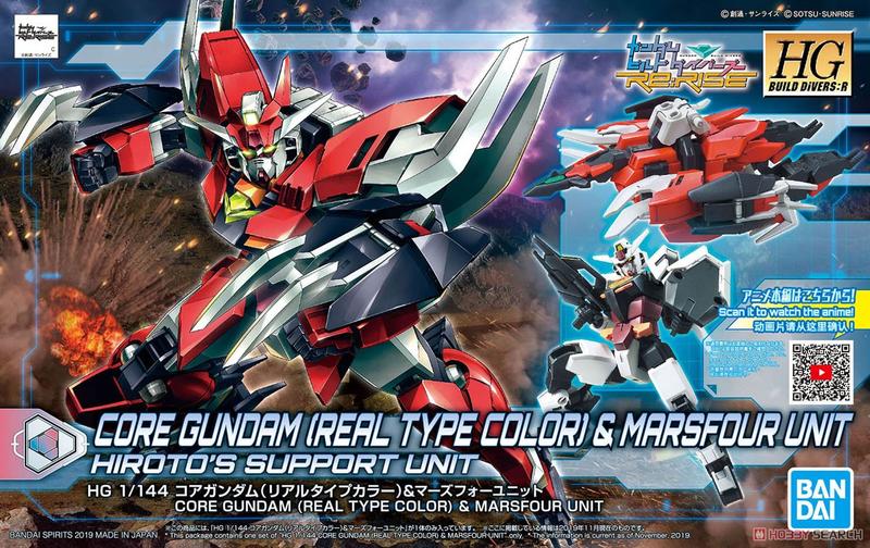 【鋼普拉】現貨 BANDAI 鋼彈創鬥者 HGBD:R 1/144 #08 MARSFOUR GUNDAM 火星4式鋼彈