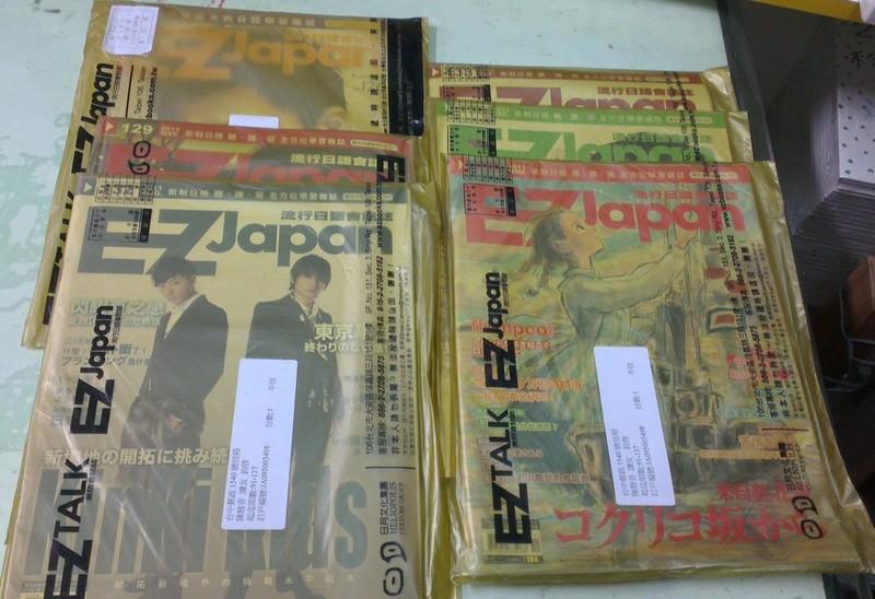 佰俐b 2010~2011 未拆封《EZ Japan 流行日語會話誌120.129.132 附CD》1本100元