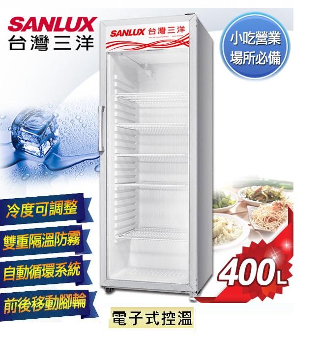 【高雄電舖】三洋 400公升 直立式冷藏櫃 SRM-400RA  /冷度可調整 全省可配送 台灣製造