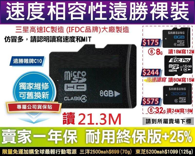 大廠台灣數位8GB贈SD轉卡 三星原廠ic行車記錄器記憶卡8G》TF micro sd 4gb 4g 16g 16gb